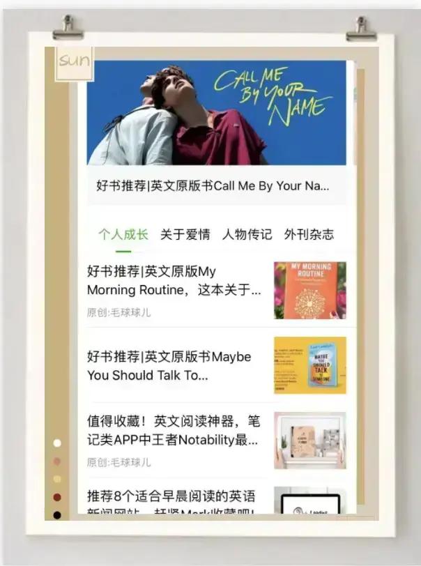 好看爱情英文书推荐,好书推荐冬日