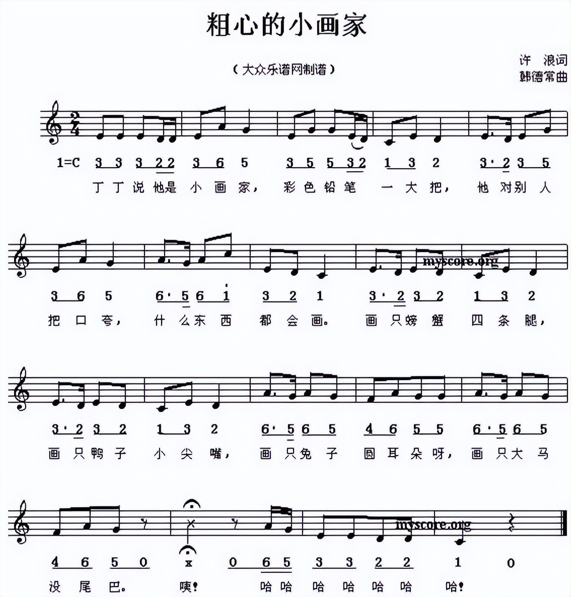 幼师必弹50首儿歌曲谱简谱,幼儿园音乐曲谱大全
