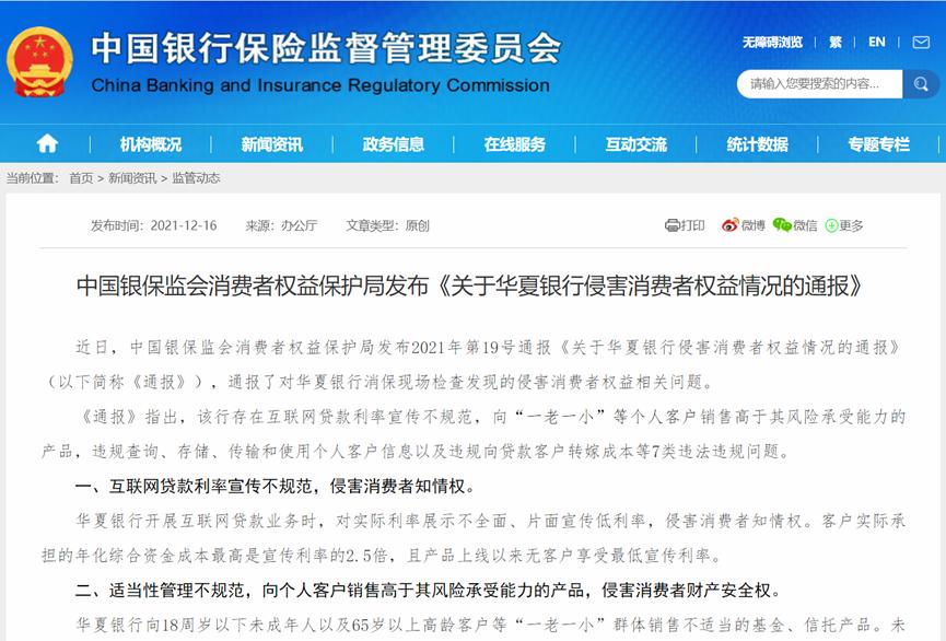 华夏银行2010年不良贷款率是多少,2018华夏银行不良贷款率