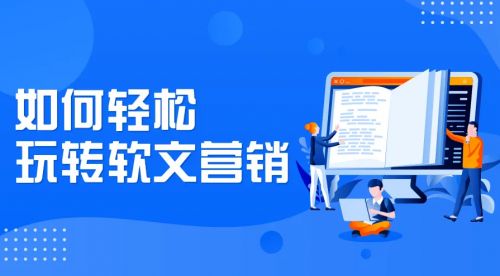 双11软文营销推广,软文营销推广机器人