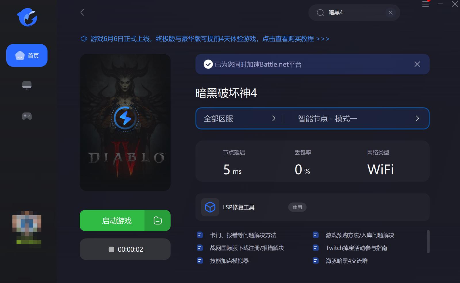 暗黑破坏神4掉帧该怎么调,暗黑破坏神4巅峰点不够