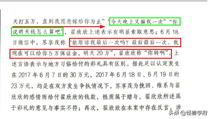 逼死丈夫索要千万，“毒妻”翟欣欣撤回上诉，并偿还巨额现金