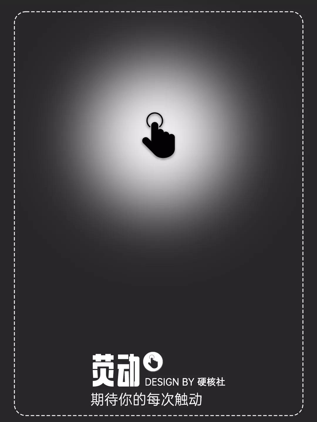 NEW·百度输入法皮肤|荧动，期待你的每一次触动