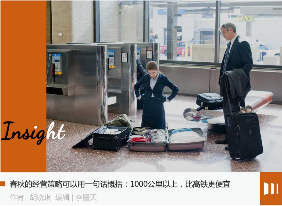 逃离北上广，春秋站着把钱挣了