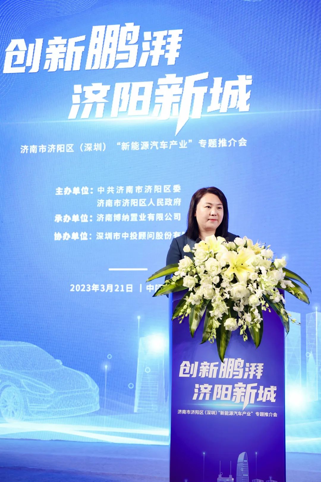 山东招商新能源汽车,深圳新能源汽车招商信息