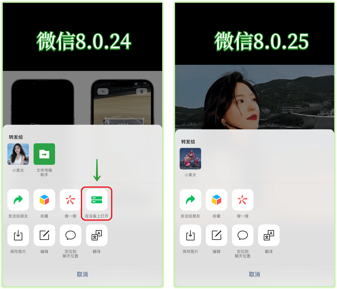 微信更新8.0.46最新版本功能,微信最新8.0.46更新了什么