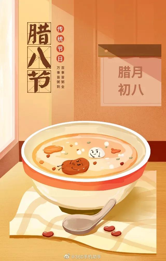 腊八节借势海报,超级年货节宣传海报