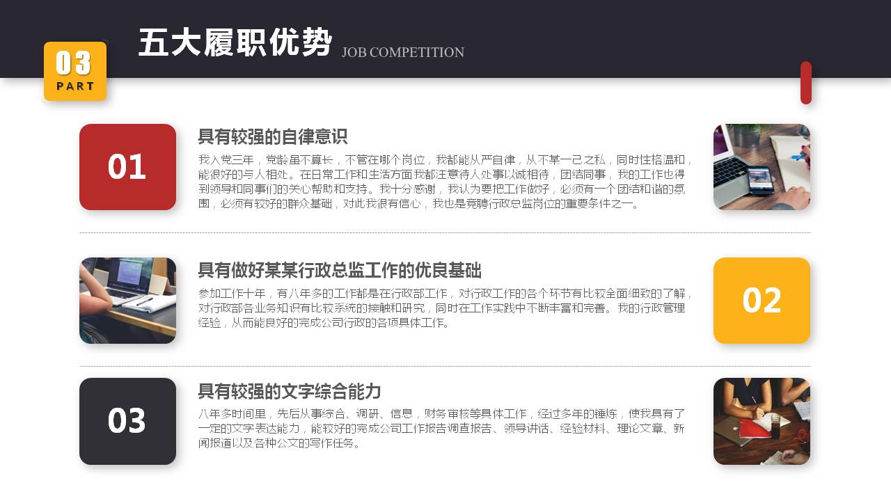 竞聘述职报告ppt免费模板,大气简约蓝色竞聘岗位ppt模板