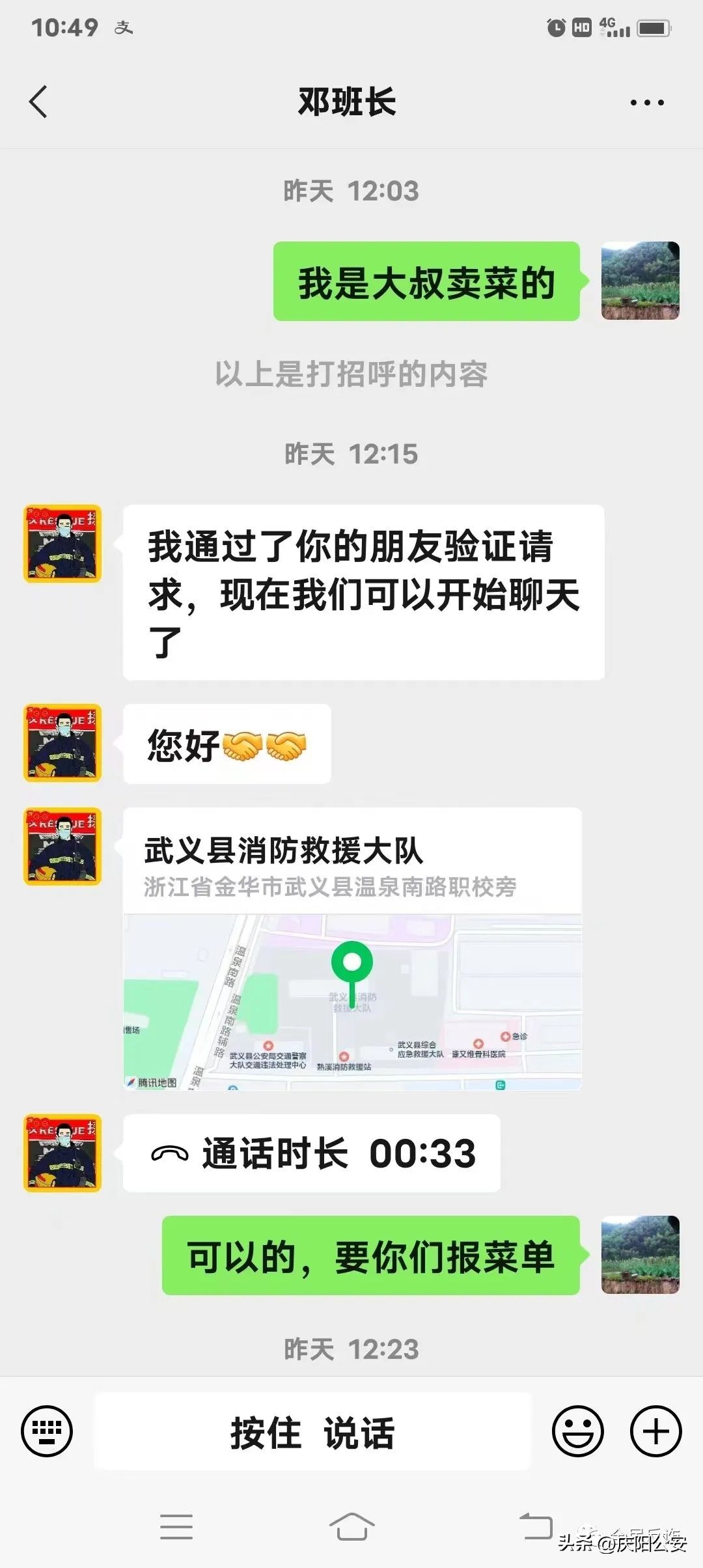 田里购买蔬菜被人骗怎么处理,以蔬菜配送为幌子骗了供货商