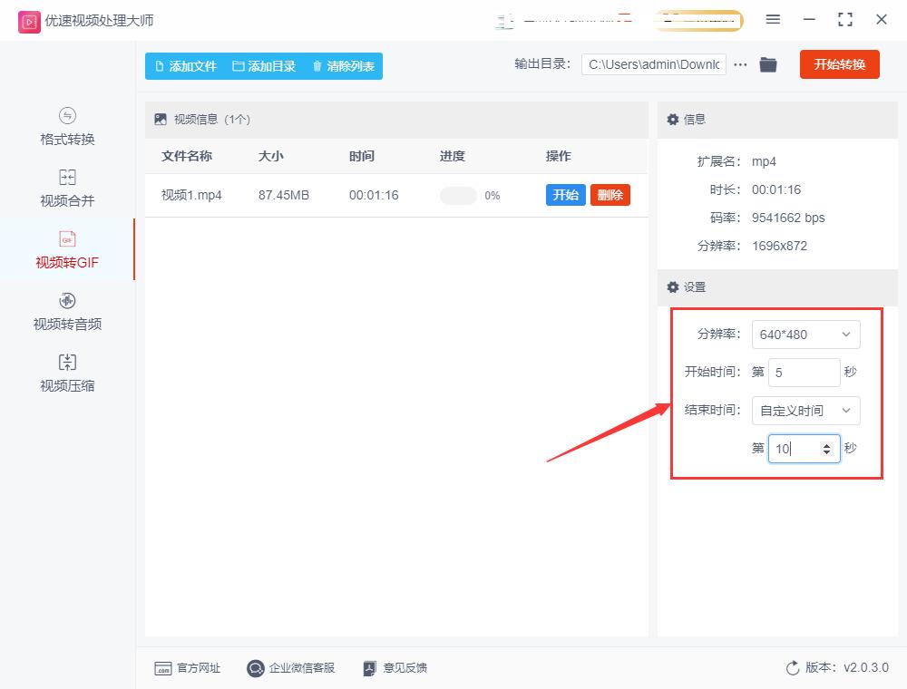 怎么把视频转换成gif动图，5个超强工具分享