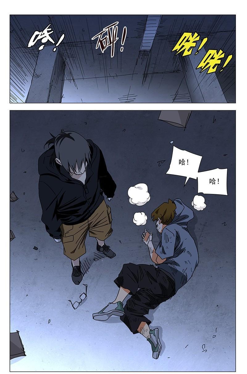 一人之下漫画第413话,一人之下漫画版第七话