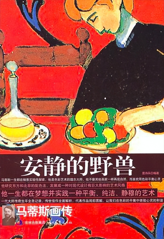 马蒂斯在色彩上注重什么,马蒂斯作品中异域的东方色彩