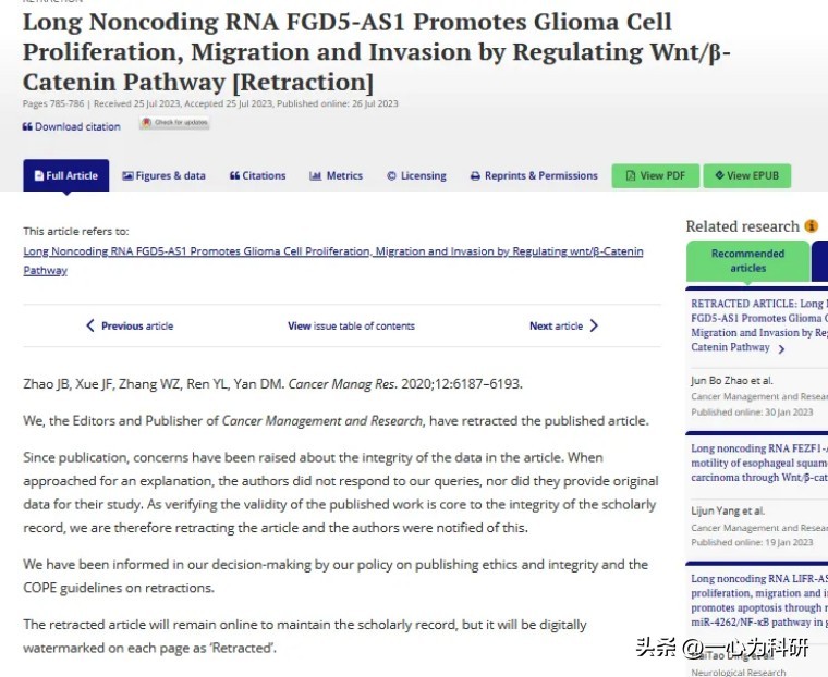 河南省人民医院论文,河南省人民医院发表论文质疑