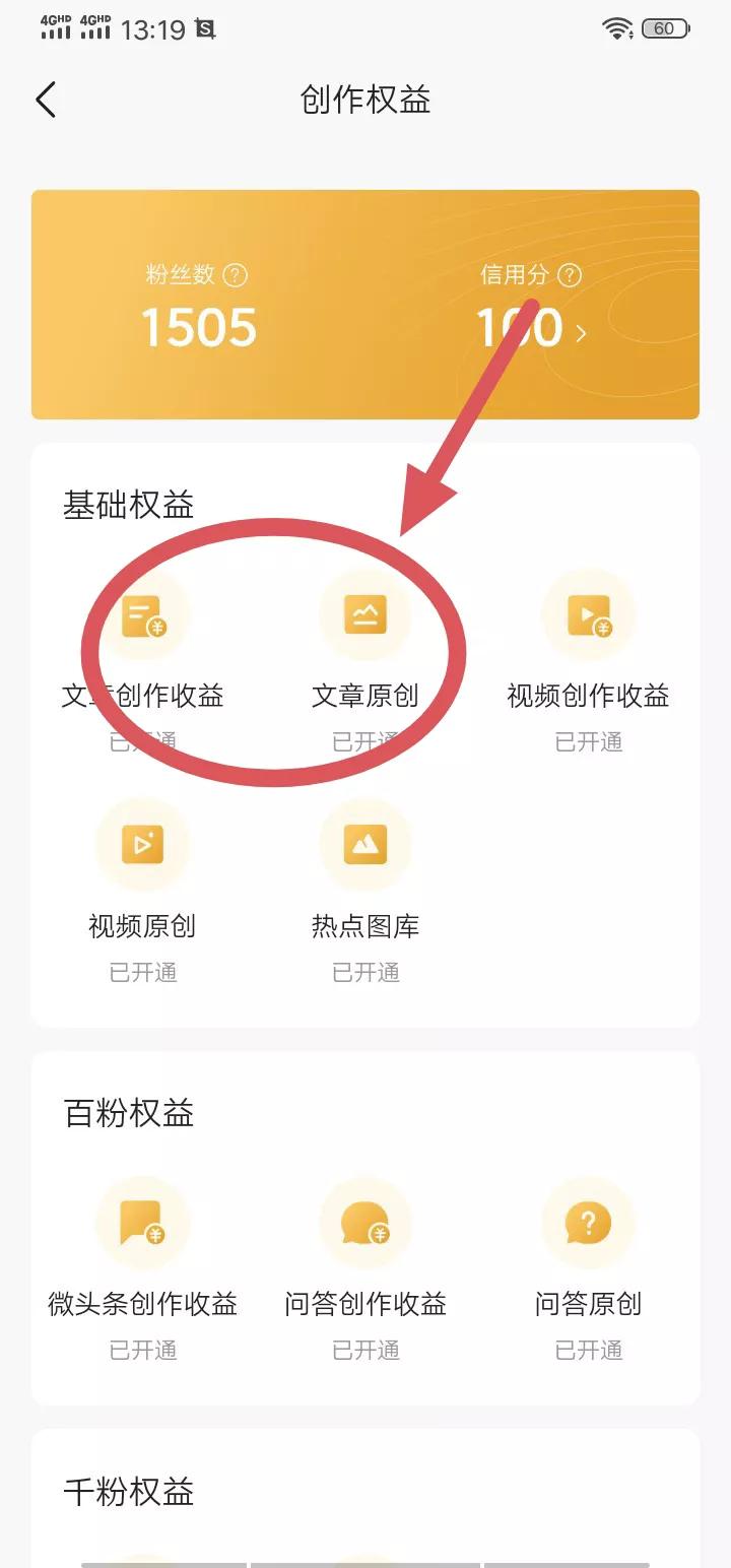 新手如何在头条写文章赚钱,头条写文章写什么类型的好赚钱