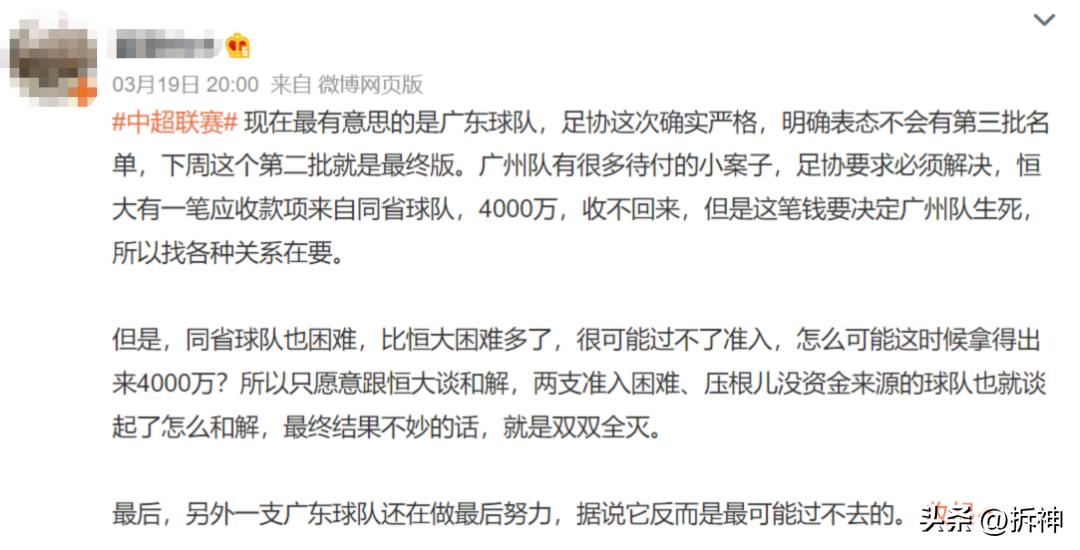 广汽+越秀！新足球队成立，会是番禺球场的救星吗？