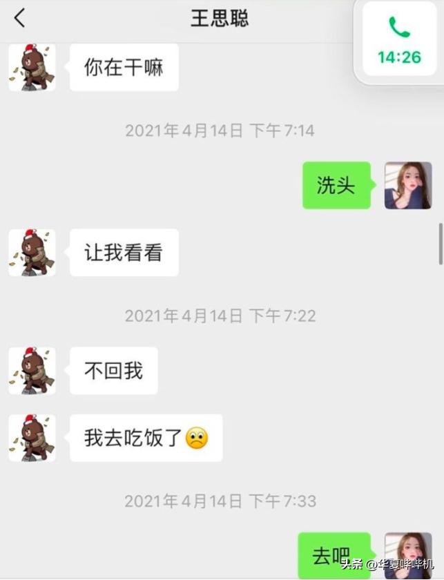 盘点王思聪的女朋友们,王思聪所有女友的详细介绍