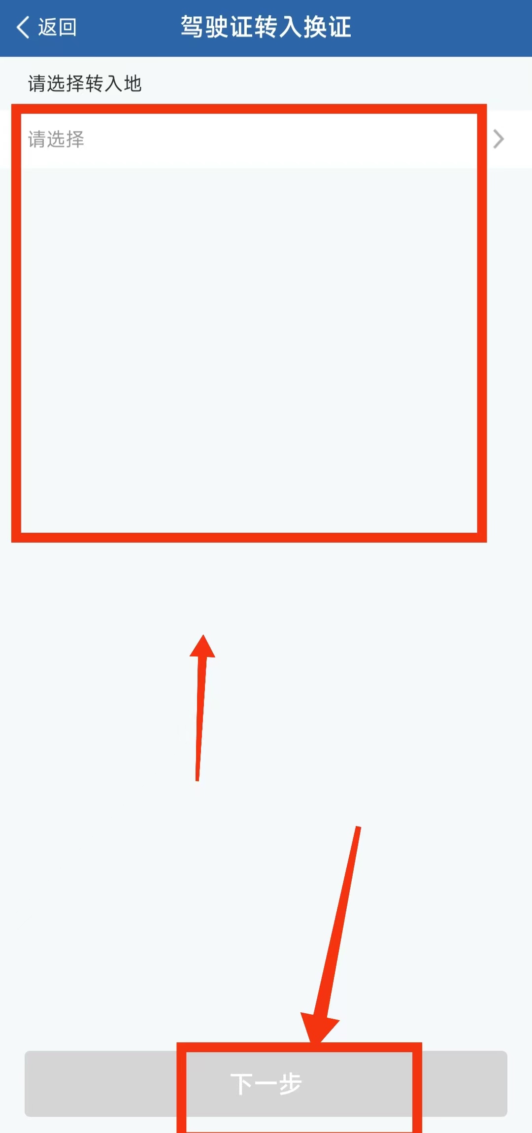 东莞异地驾驶证到期换证流程,在东莞期满换证星期天可以办理吗