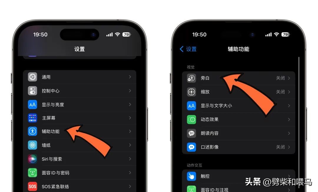 【辅助功能】锁屏情况不小心打开旁白模式，手机不听使唤怎么办？