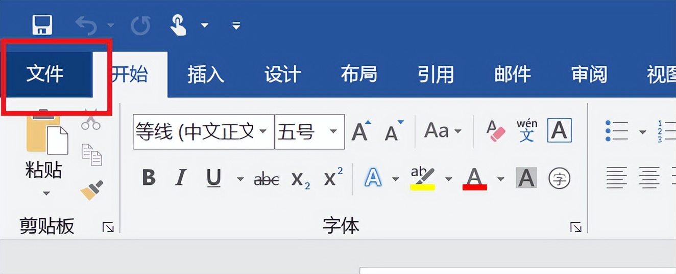 word文档不小心撤销了怎么办,word文档没保存就关闭了怎么恢复