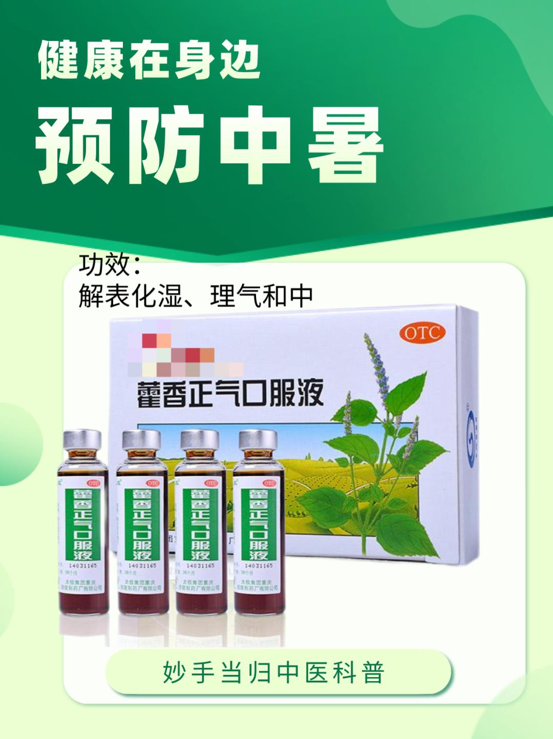 夏天防中暑特效药有卖吗,夏季酷暑防中暑的药