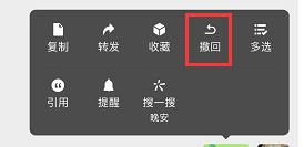 微信群发错信息不能撤回了怎么办,微信群发错消息怎么撤回