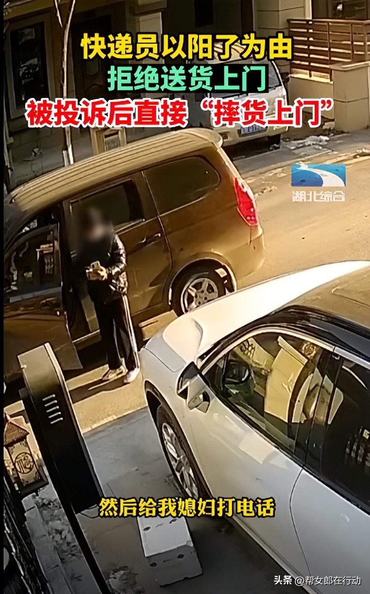 快递员送货上门遭投诉被扣3万元,快递员遭投诉上门砸门威胁