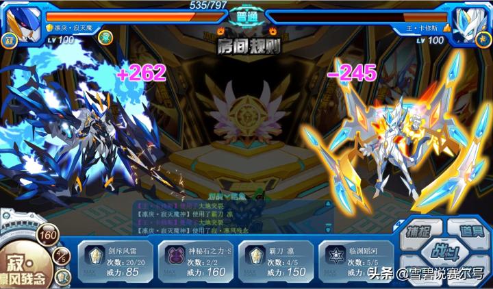 赛尔号一键精灵,赛尔号凛冽寂灭魔神攻略