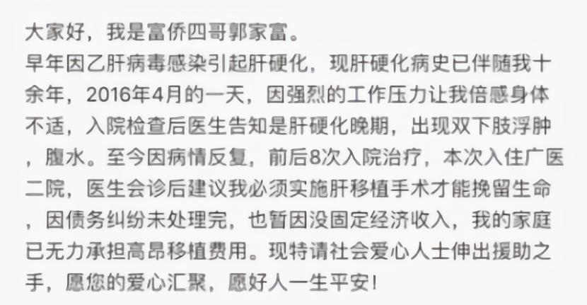 他靠给人洗脚身价百亿，为员工买房，得癌症后却靠众筹治病，为何