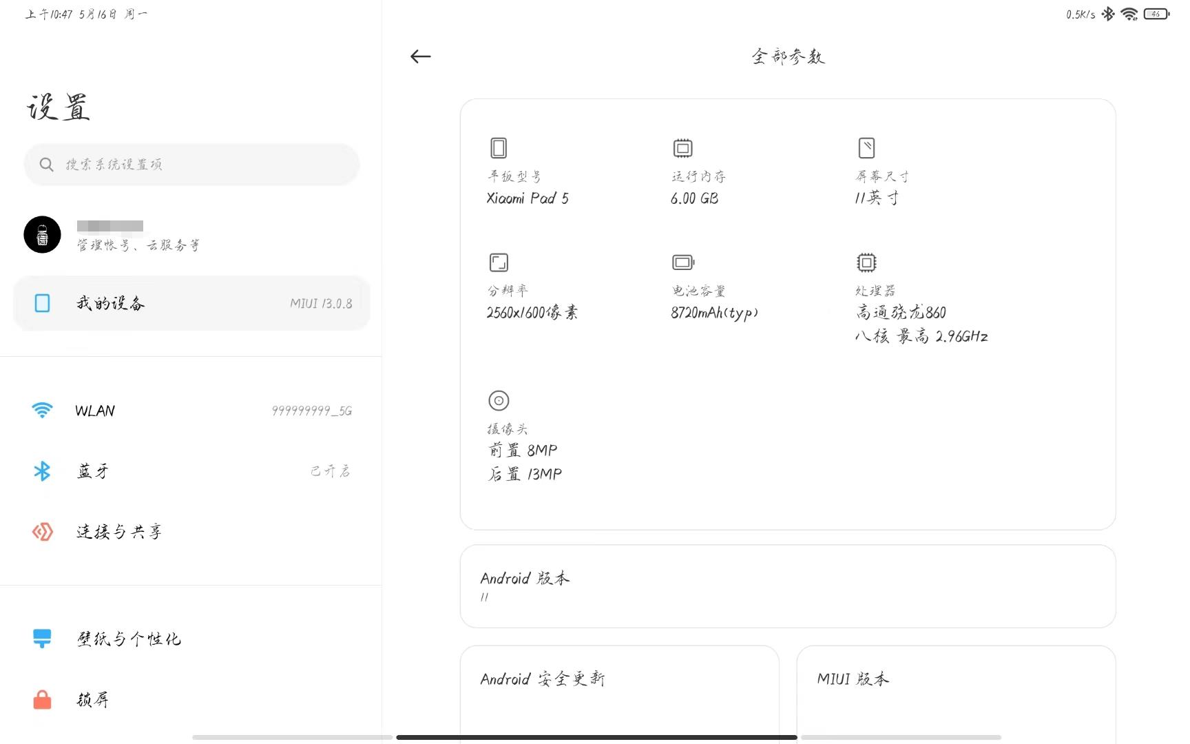 小米平板5测评有没有90帧,小米平板5刷win11