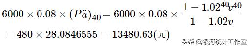 年金利息怎么计算,3.5利率的保证年金