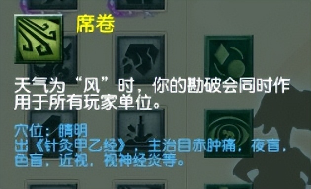 梦幻西游天气系统,梦幻西游天气系统攻略大全