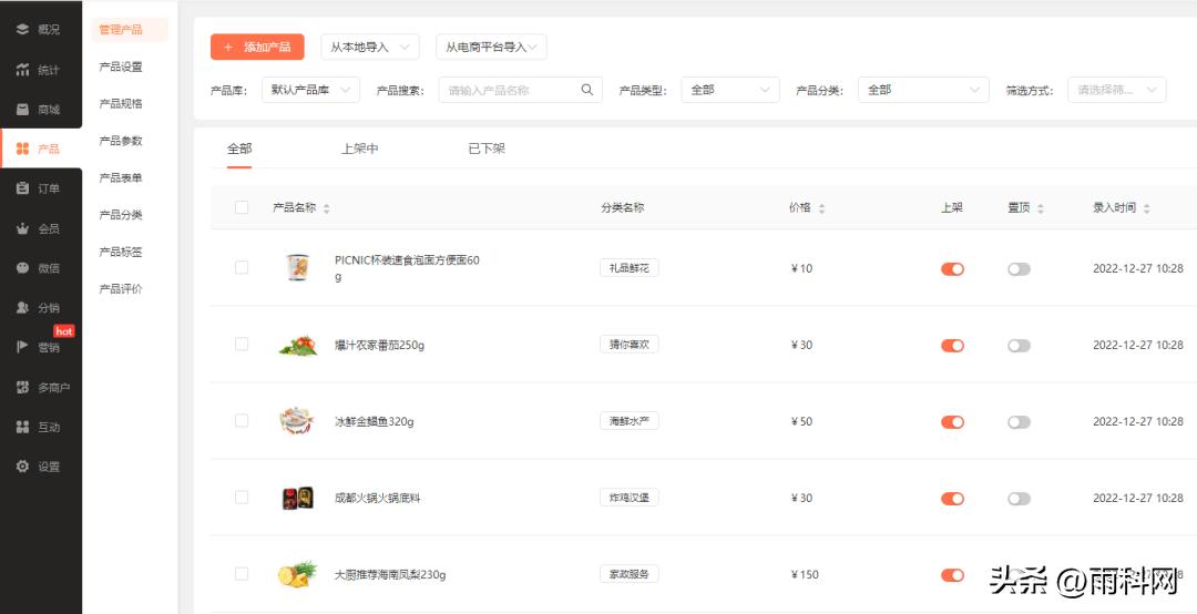 手机商城系统方案,手机商城app制作价格
