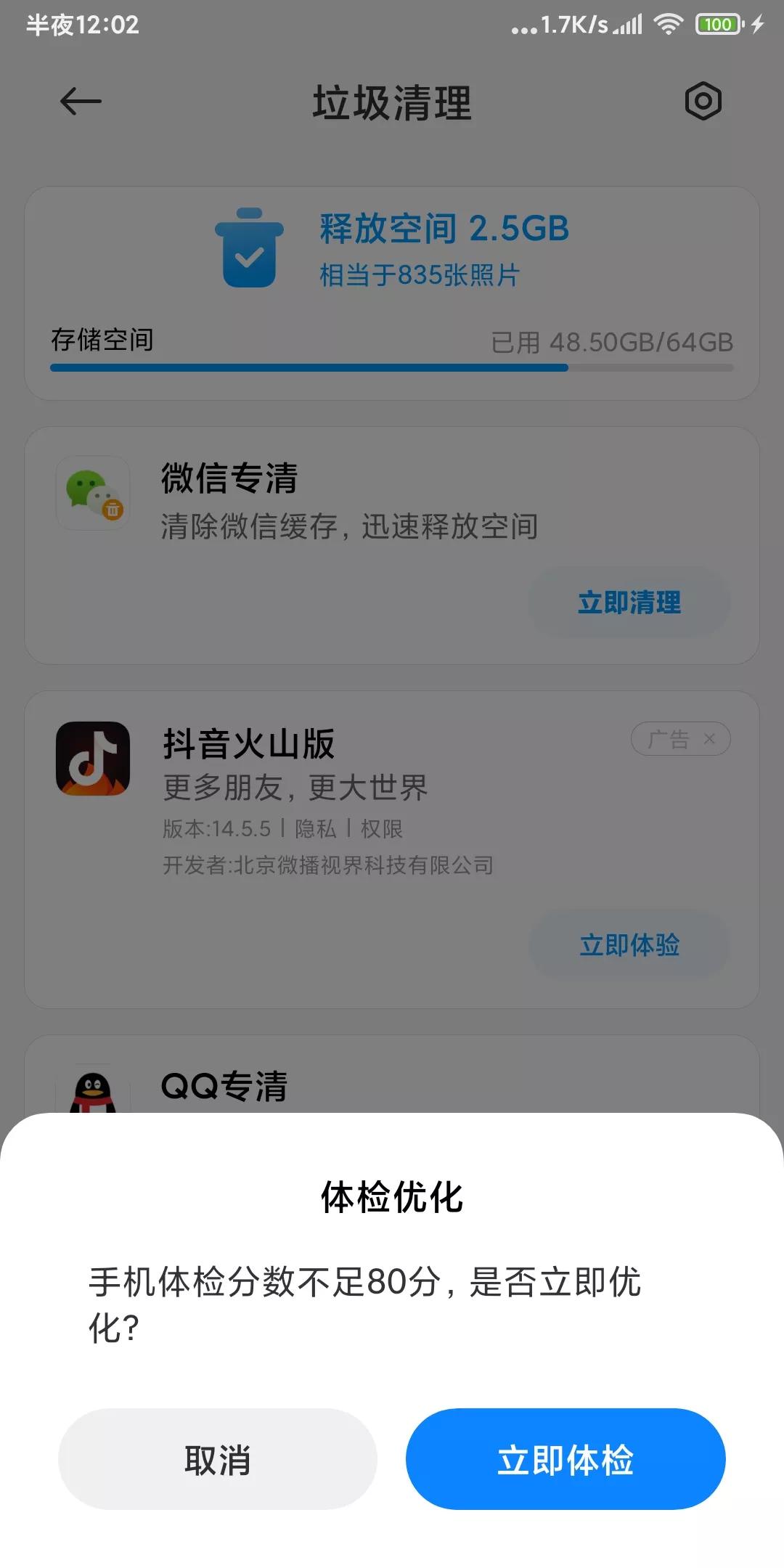 如何解决手机系统垃圾软件,手机怎么清理系统垃圾软件