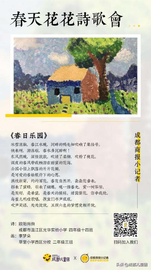 小记者春天花花诗歌会丨小朋友写给春天的诗，浪漫了整个季节