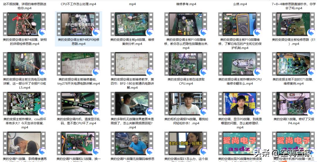 变频空调电路板维修视频技术资料,变频空调ipm电路图详解