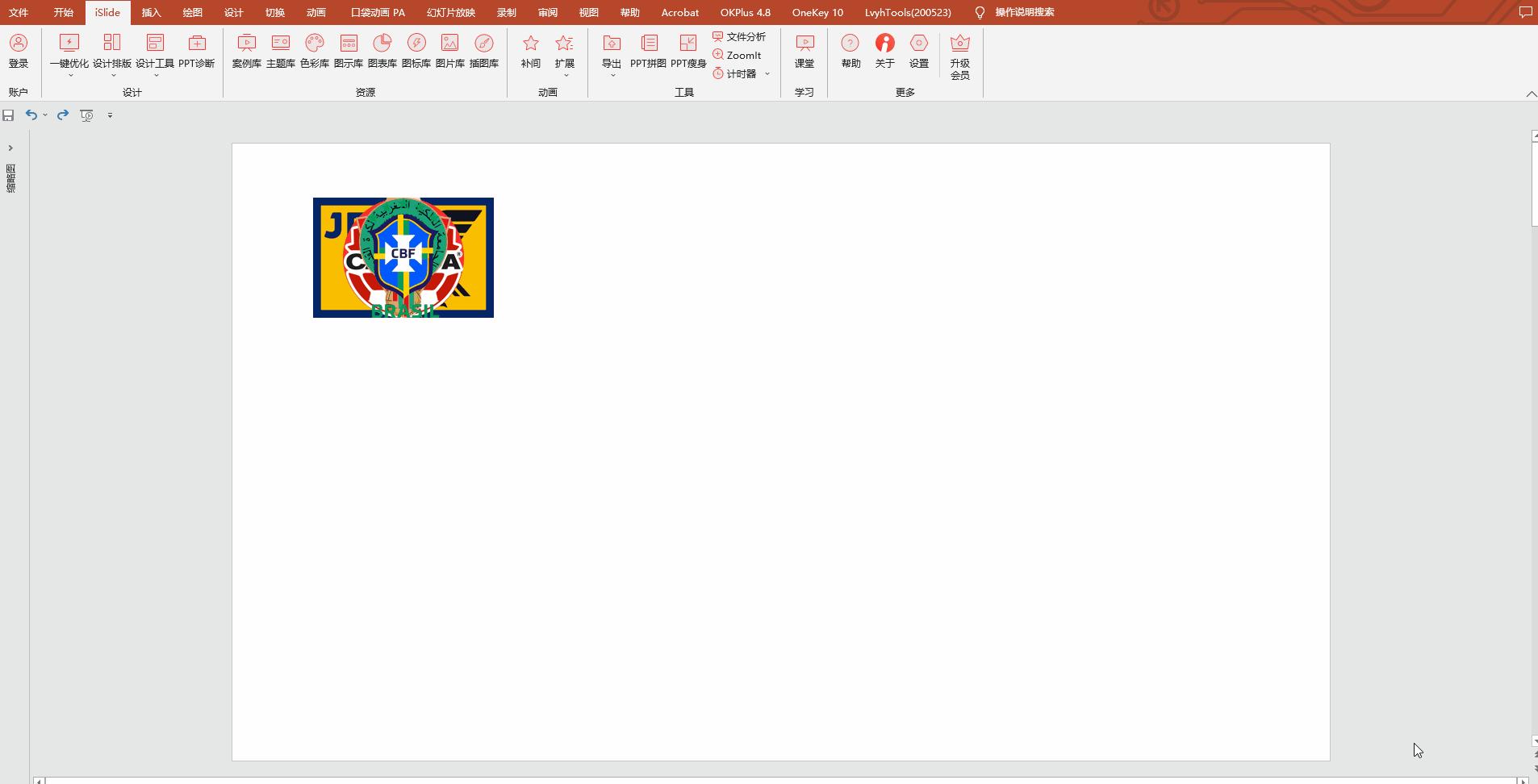世界杯中国元素ppt,2022世界杯ppt封面