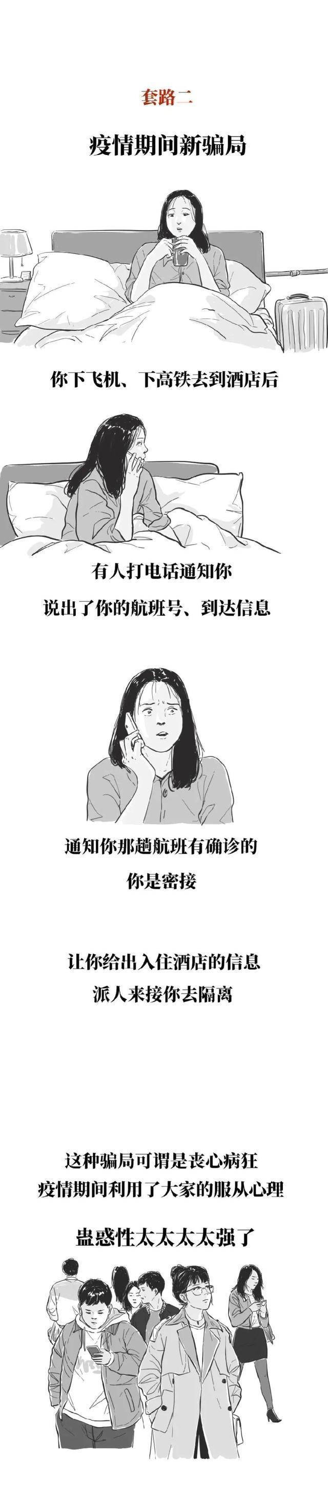 谨记！“拐卖妇女”又出了新套路，女性朋友请千万谨慎提防