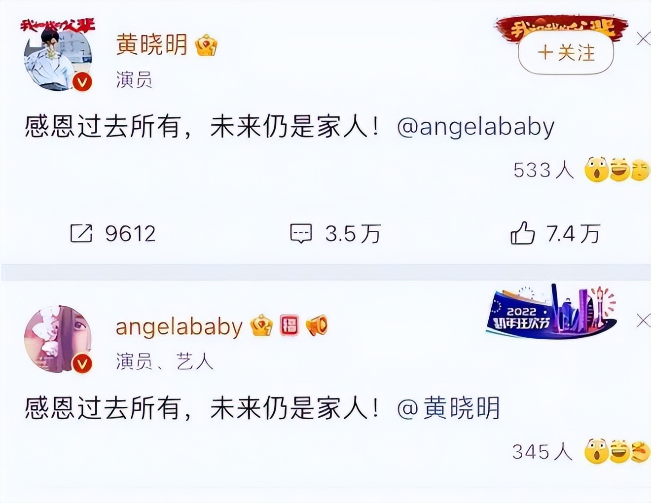 买超和张嘉倪没有离婚吗,张嘉倪买超离婚能分到财产吗