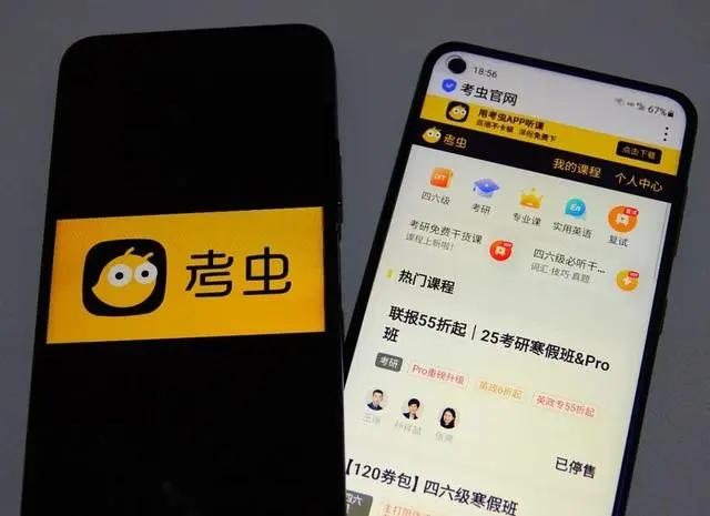 青春终结？考虫倒闭，年轻人的选择受挫