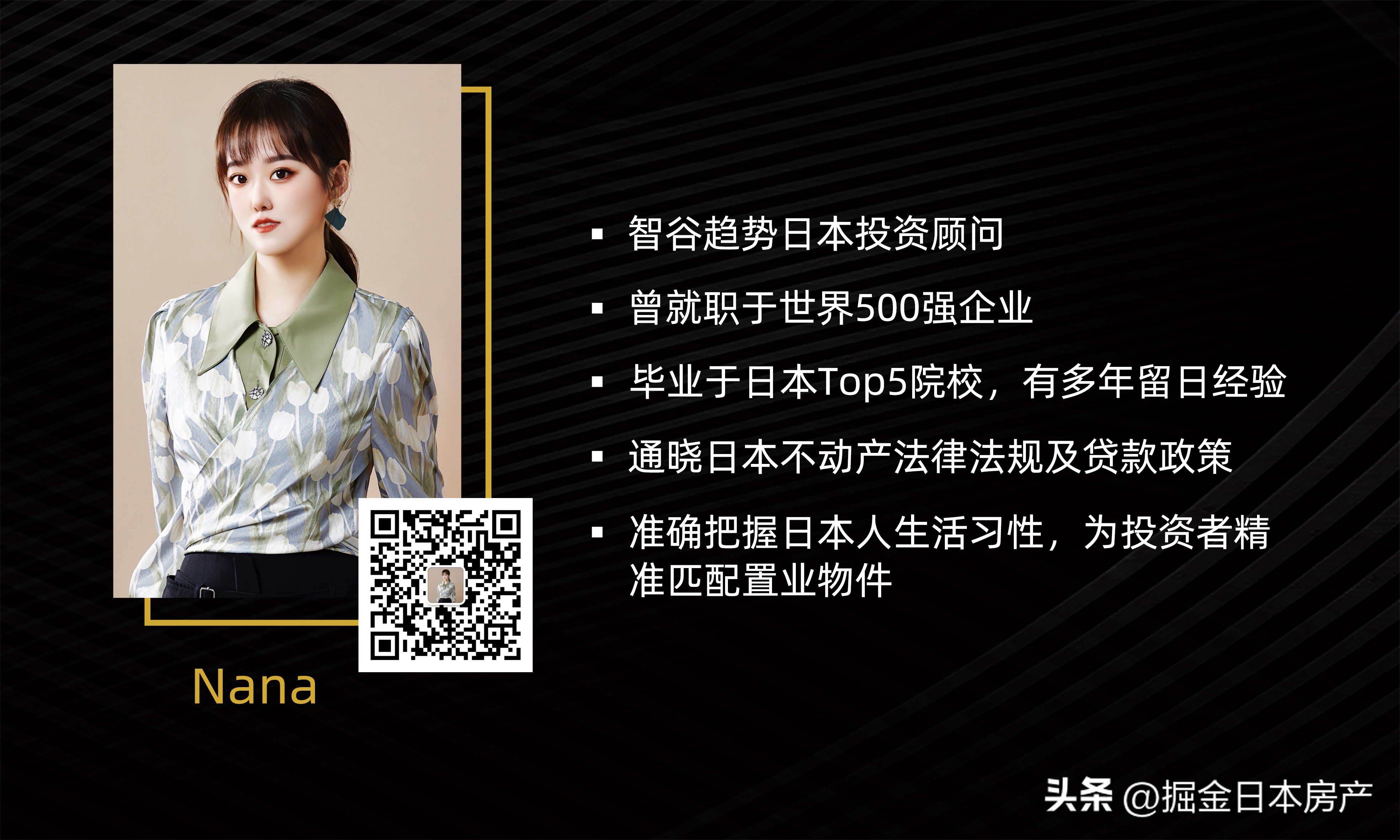 日本东京港区100w电梯投资房，山手线滨松町站480米，东京塔旁！