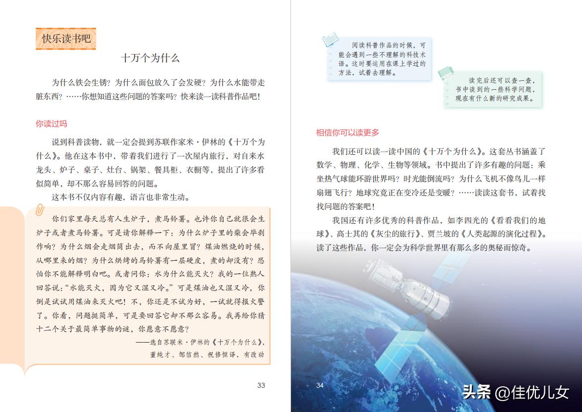 2020春部编版四年级下册语文课本,2023最新语文书四年级下册电子版