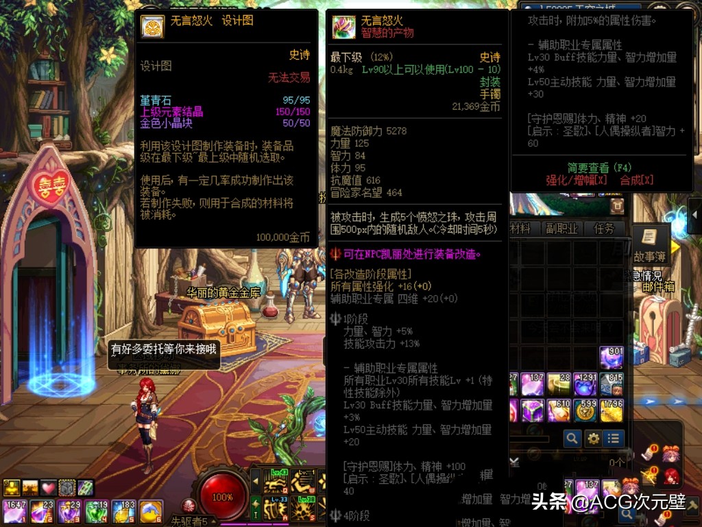 dnf流浪武士技能加点,dnf流浪武士平民选什么流派