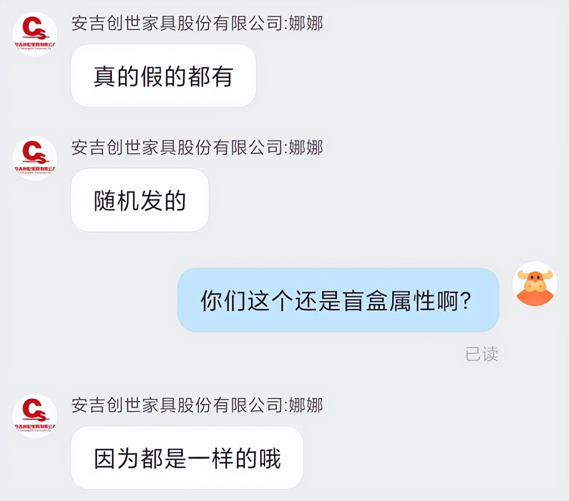 老罗の悔恨:千万不要在阿里巴巴上买家具