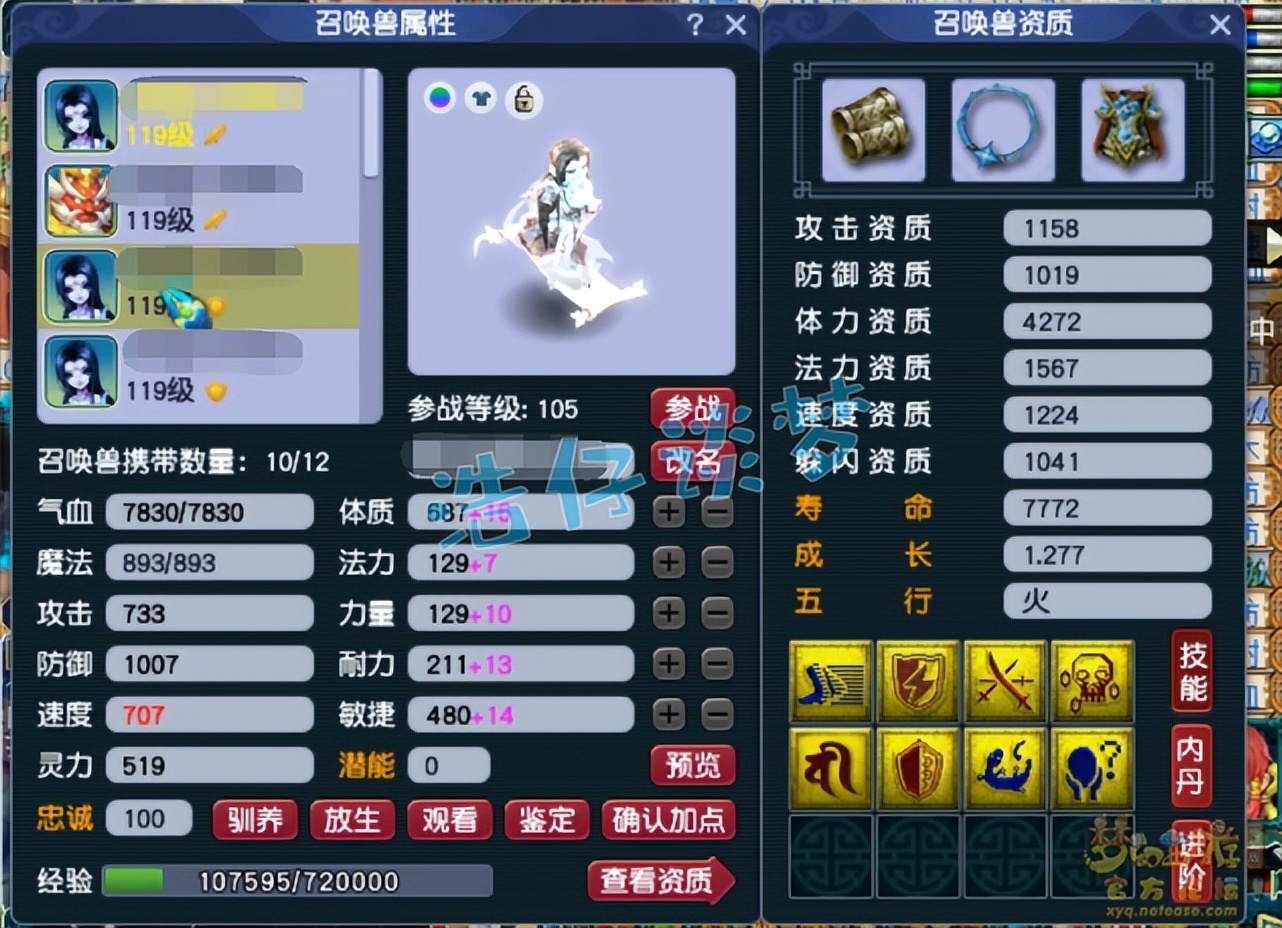 梦幻西游109魔王1600法伤视频,梦幻西游109级三法两固伤组合