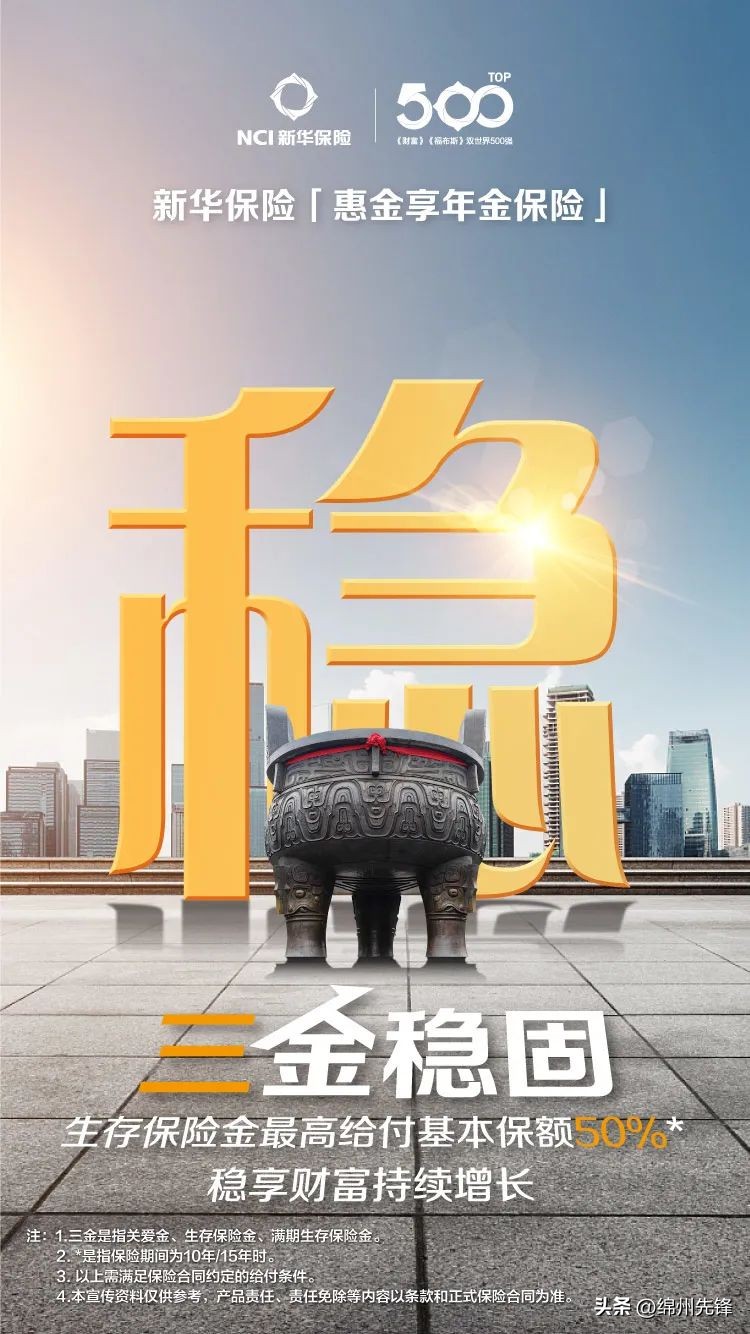 惠金享特色产品,惠金享年金险佣金