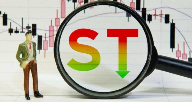 st板块里最值得投资的股票,基金能投资st股票吗