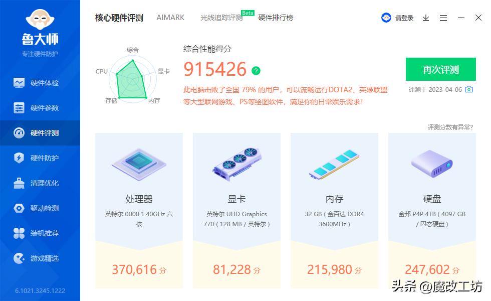 黑科技主板推荐,最便宜国产主板
