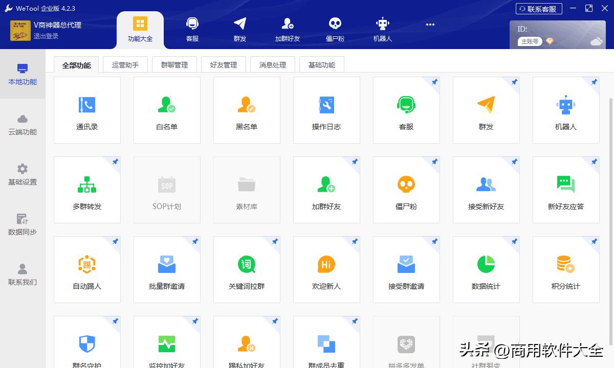 2023年必备的10款微信营销工具你用过哪个？