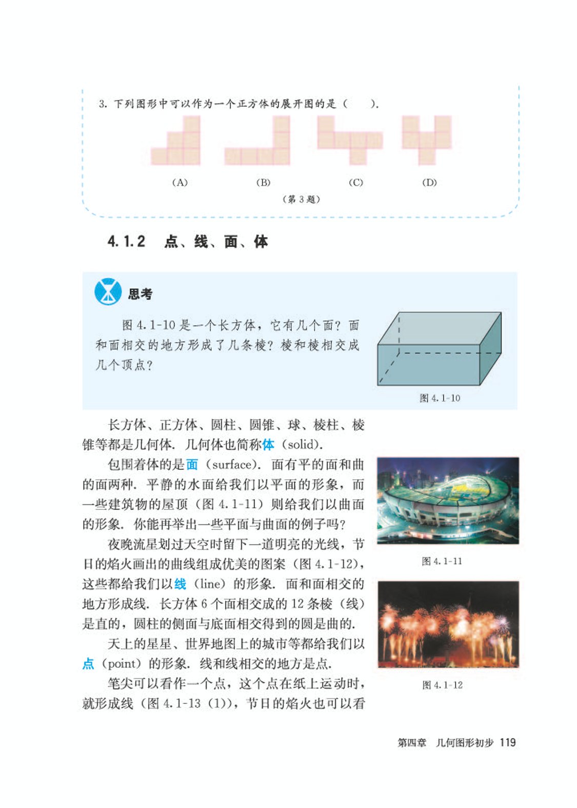 初中数学七年级沪科版下电子课本,初中数学七年级上册加减乘除计算