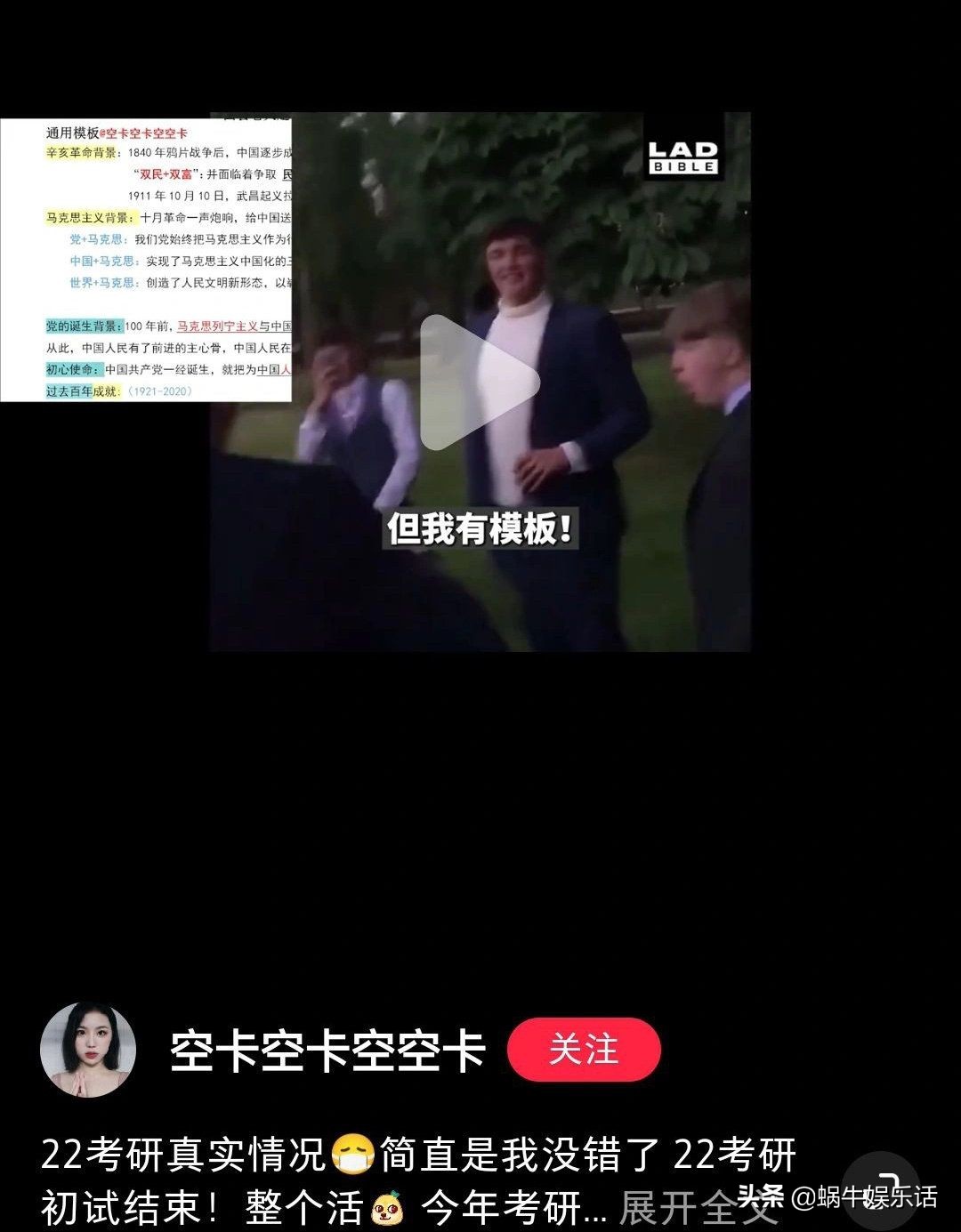 肖秀荣告空卡有后续吗,空卡吐槽肖秀荣原视频